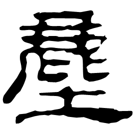 Clerical etymology image