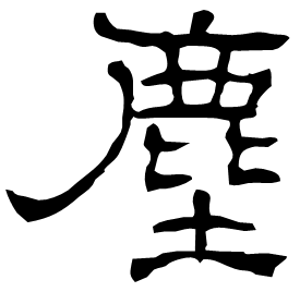 Clerical etymology image
