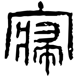 Clerical etymology image