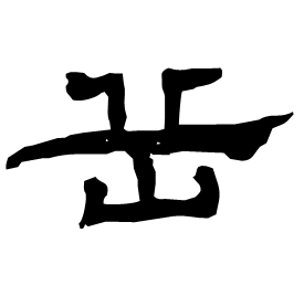 Clerical etymology image