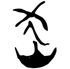Seal etymology image