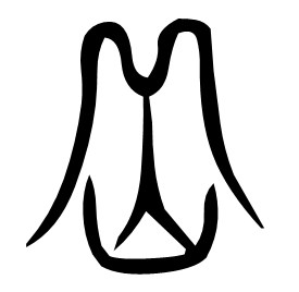 Seal etymology image
