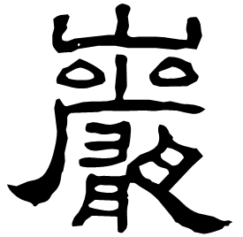 Clerical etymology image
