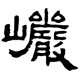 Clerical etymology image