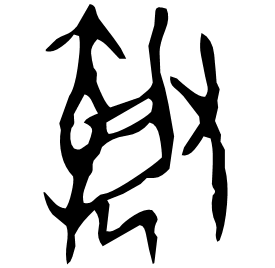 Oracle etymology image