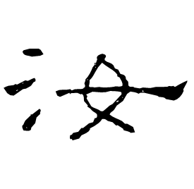 Clerical etymology image