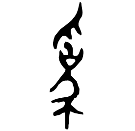 Bronze etymology image