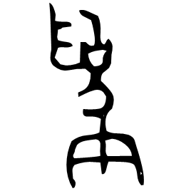 Bronze etymology image