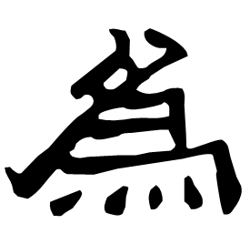 Clerical etymology image