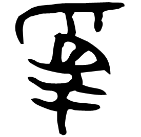 Bronze etymology image
