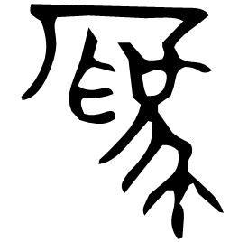 Bronze etymology image