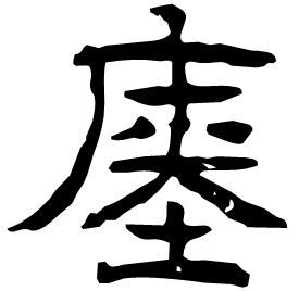 Clerical etymology image