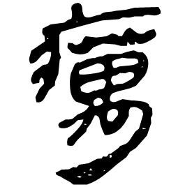 Clerical etymology image