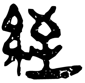 Clerical etymology image