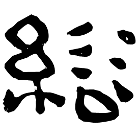 Clerical etymology image