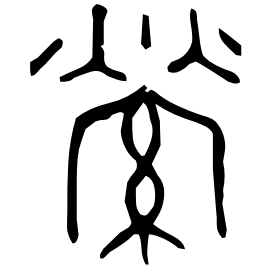 Bronze etymology image