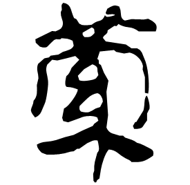 Clerical etymology image
