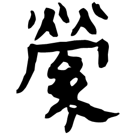 Clerical etymology image