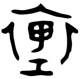 Bronze etymology image