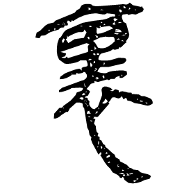 Clerical etymology image
