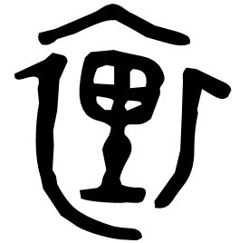 Bronze etymology image