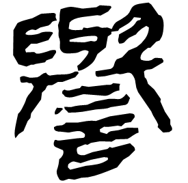 Clerical etymology image