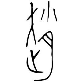 Bronze etymology image