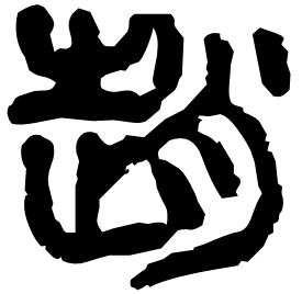 Clerical etymology image