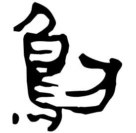 Clerical etymology image