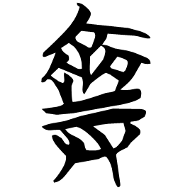 Seal etymology image